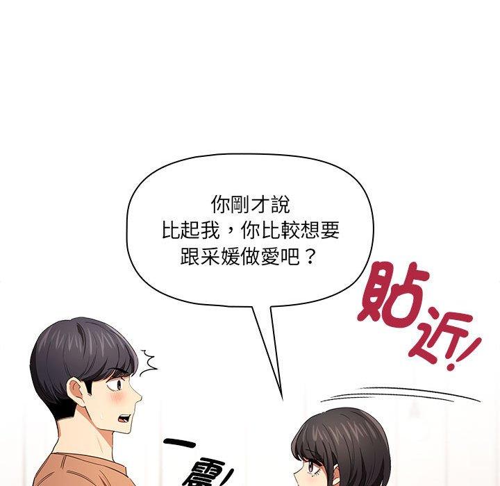 第93话 - 第82.jpg页