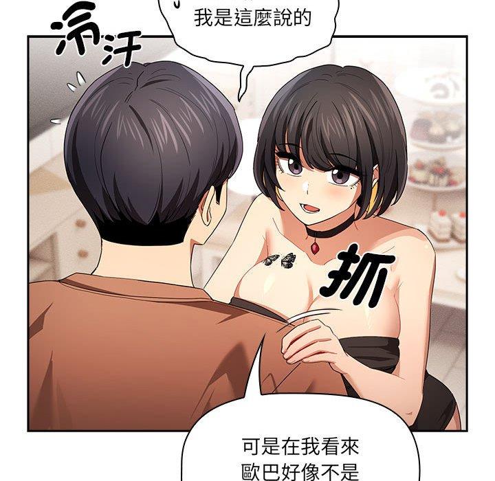 第93话 - 第84.jpg页