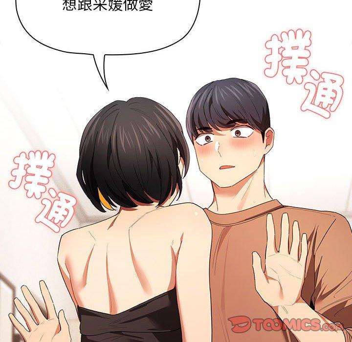 第93话 - 第87.jpg页