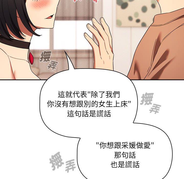 第93话 - 第90.jpg页