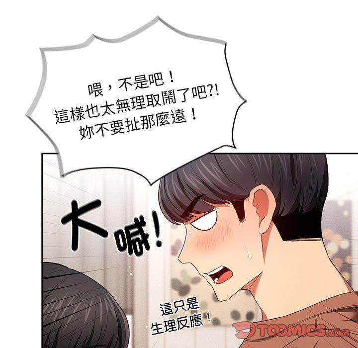第93话 - 第93.jpg页