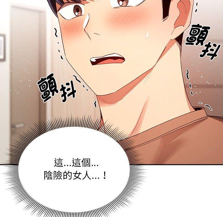 第93话 - 第110.jpg页
