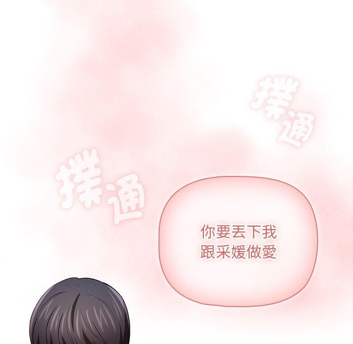 第93话 - 第122.jpg页
