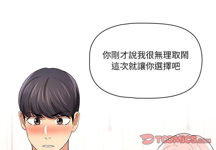 第94话 - 第3.jpg页