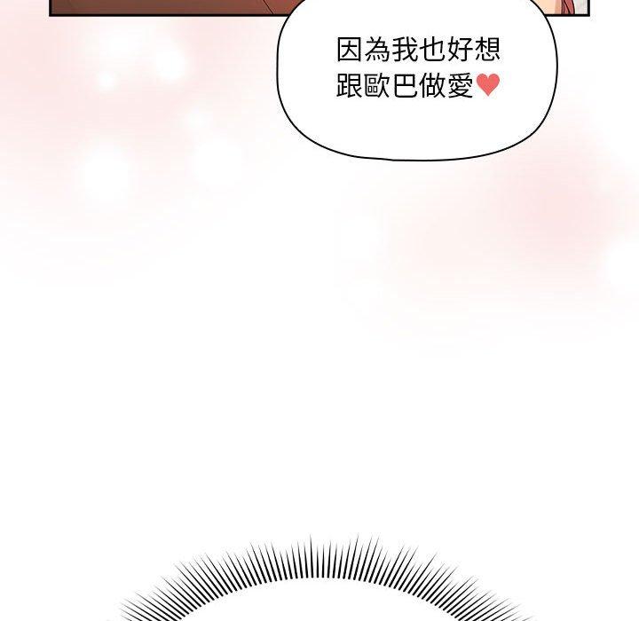 第94话 - 第44.jpg页