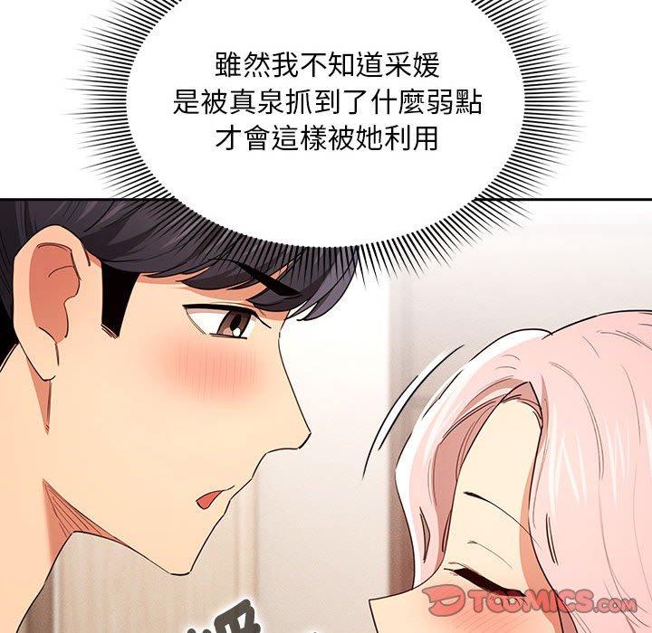 第94话 - 第45.jpg页