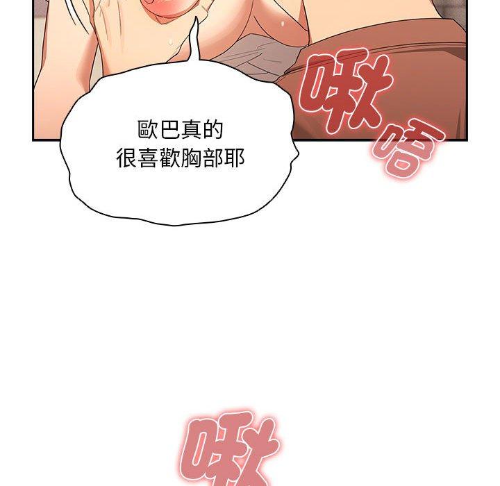 第94话 - 第61.jpg页