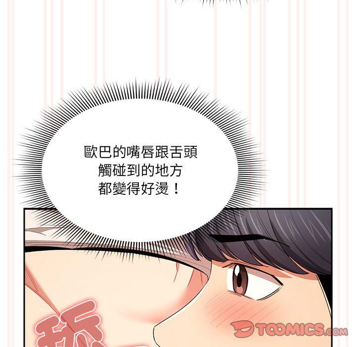 第94话 - 第75.jpg页