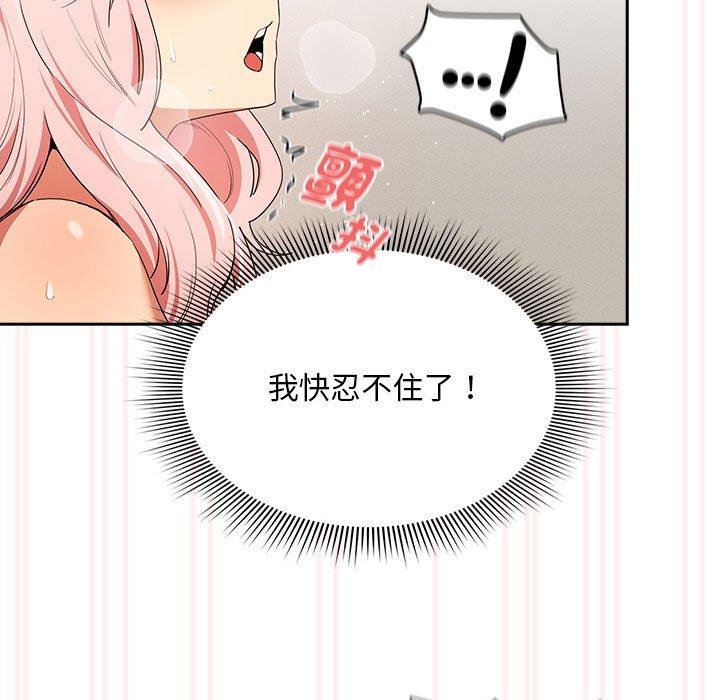 第94话 - 第80.jpg页
