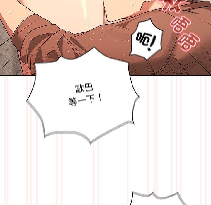 第94话 - 第82.jpg页
