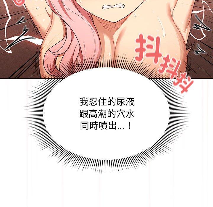 第94话 - 第88.jpg页