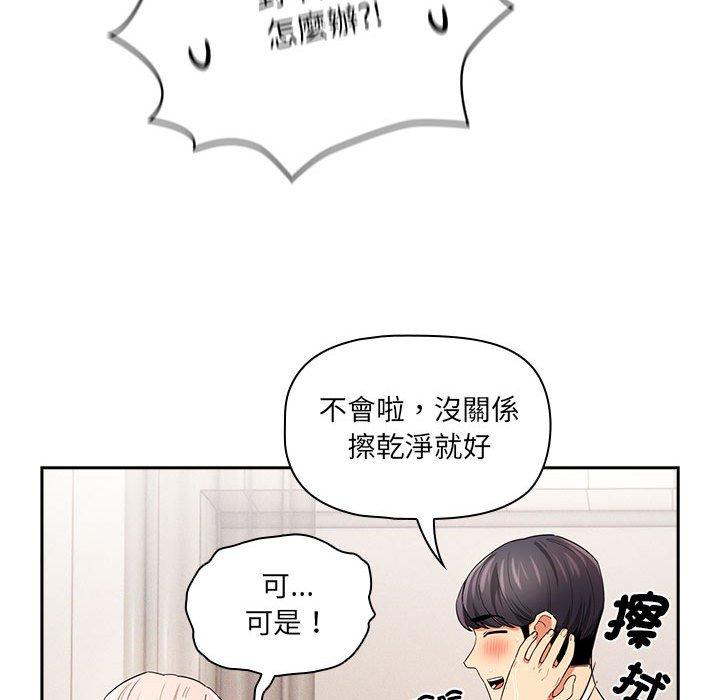 第94话 - 第94.jpg页