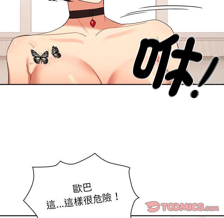 第94话 - 第99.jpg页