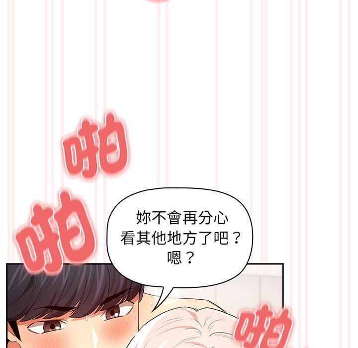 第95话 - 第67.jpg页