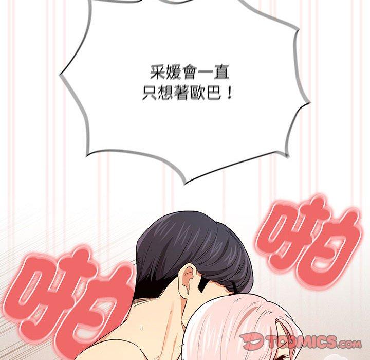 第95话 - 第69.jpg页