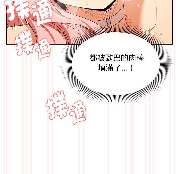 第95话 - 第74.jpg页