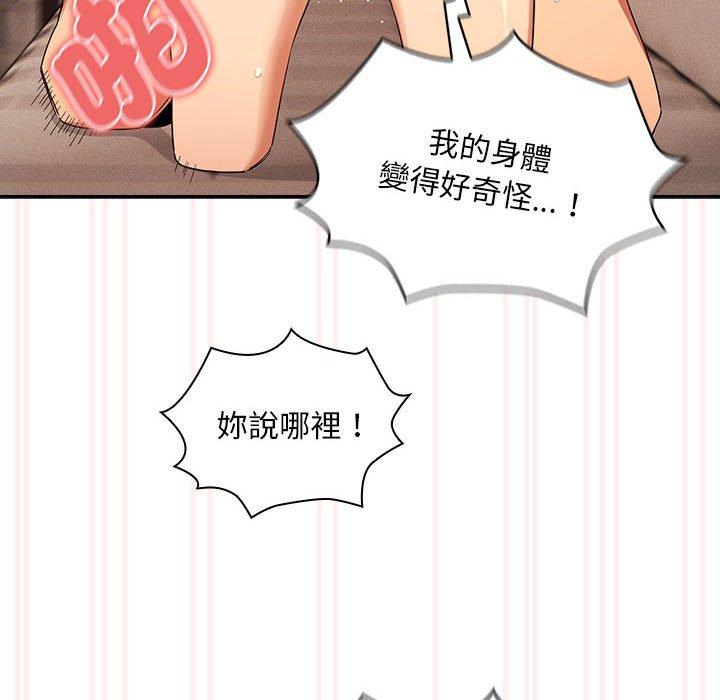 第95话 - 第77.jpg页