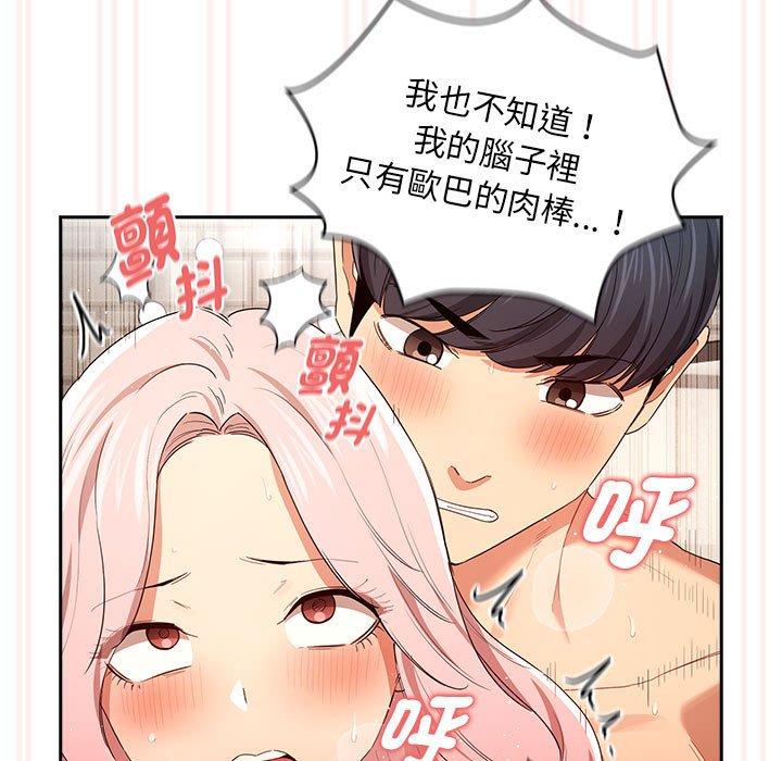 第95话 - 第78.jpg页