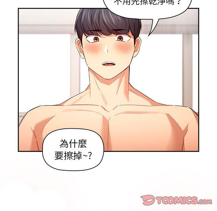 第95话 - 第99.jpg页