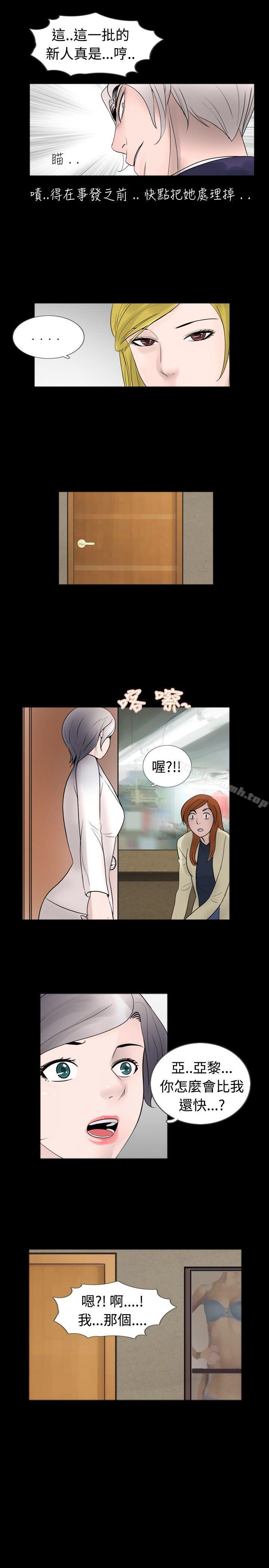 第29话 - 第13.jpg页