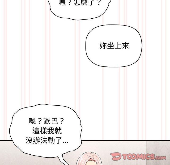 第96话 - 第39.jpg页