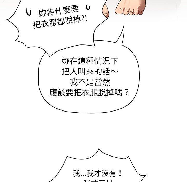 第96话 - 第86.jpg页