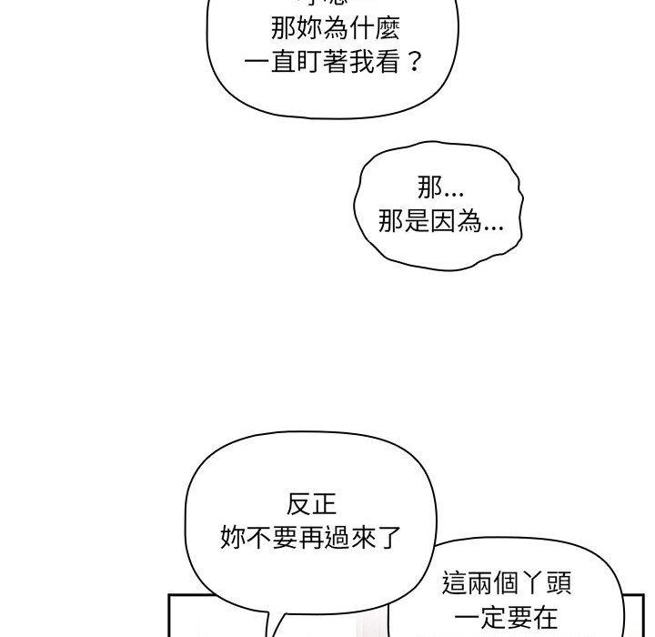第96话 - 第88.jpg页