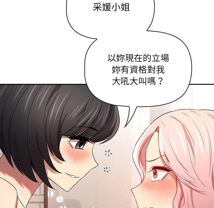 第96话 - 第90.jpg页