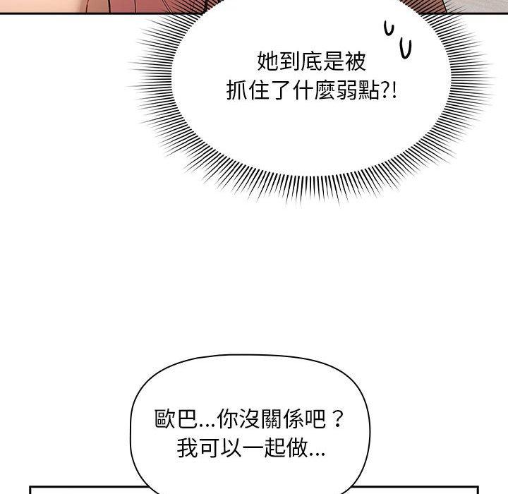 第96话 - 第96.jpg页