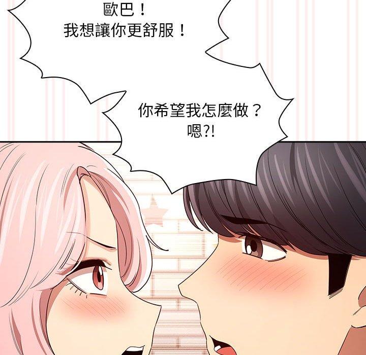 第96话 - 第133.jpg页