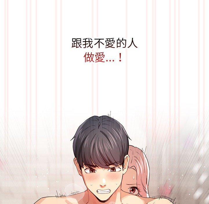 第97话 - 第8.jpg页