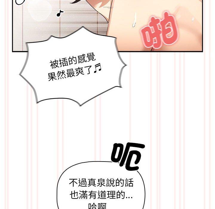 第97话 - 第12.jpg页