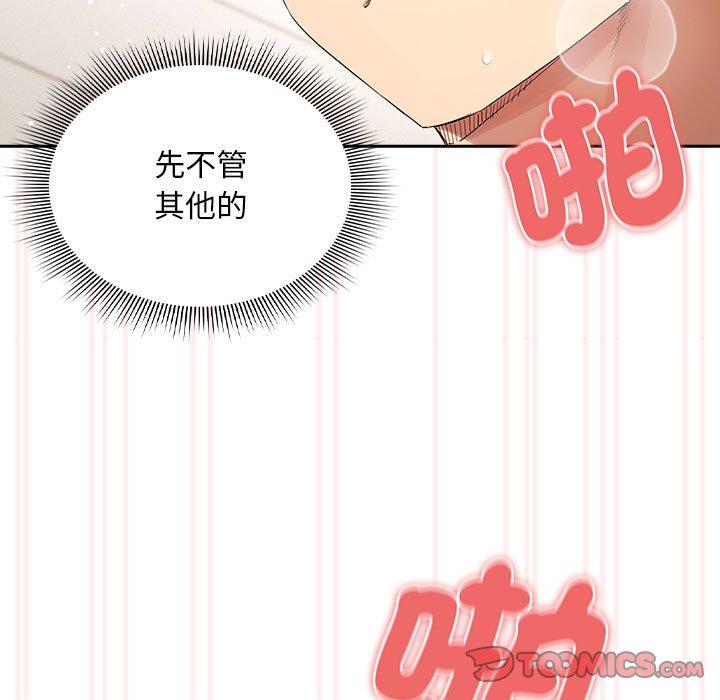 第97话 - 第15.jpg页