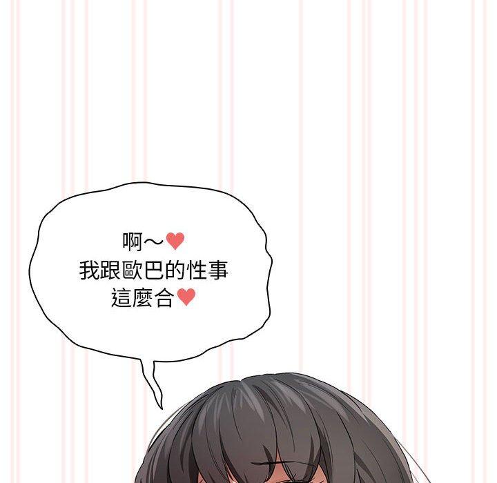 第97话 - 第19.jpg页