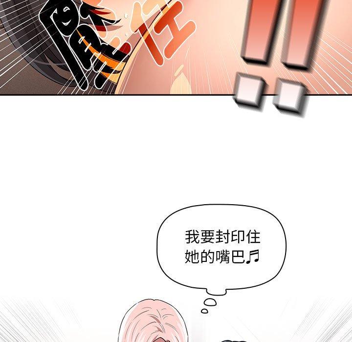 第97话 - 第32.jpg页
