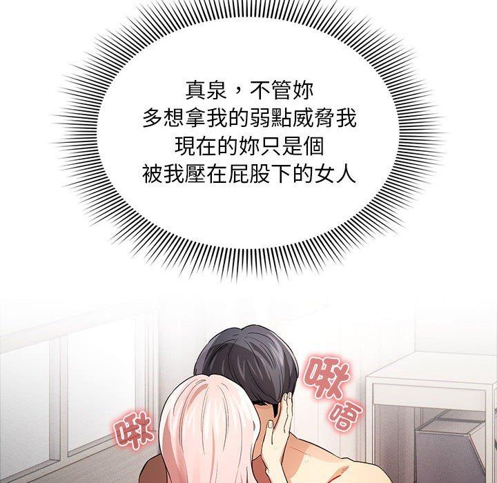 第97话 - 第37.jpg页