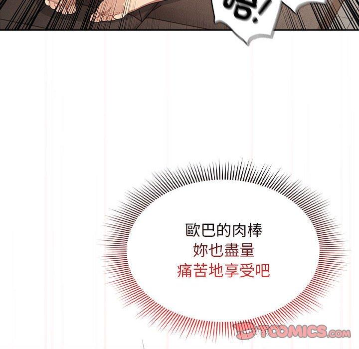 第97话 - 第39.jpg页