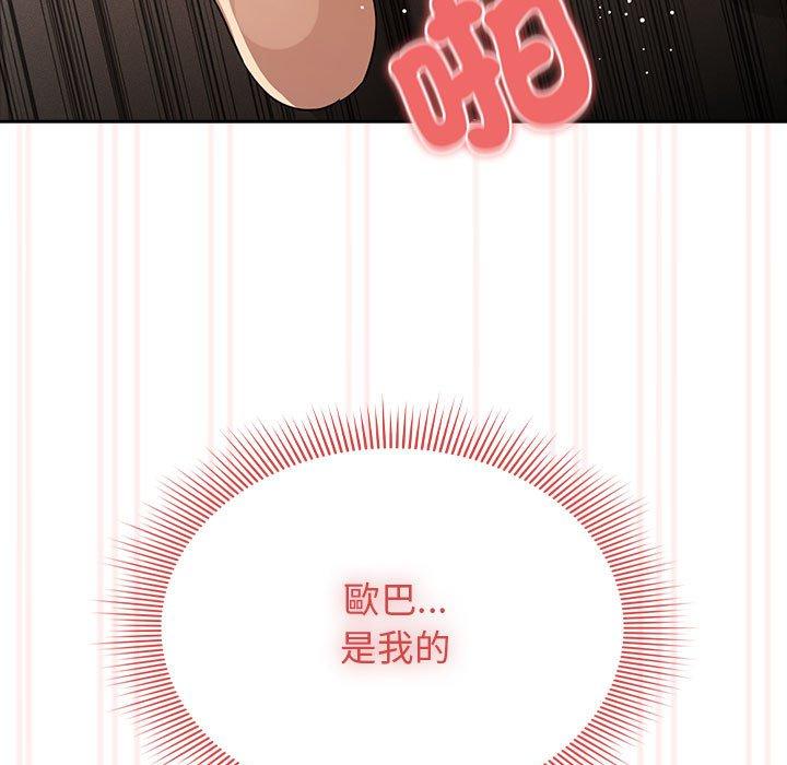 第97话 - 第42.jpg页