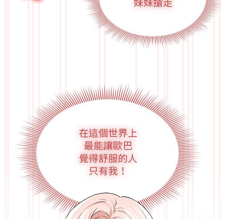 第97话 - 第46.jpg页