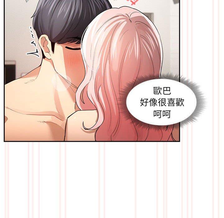 第97话 - 第49.jpg页