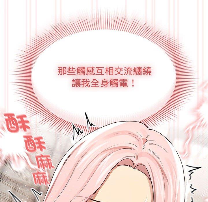第97话 - 第70.jpg页