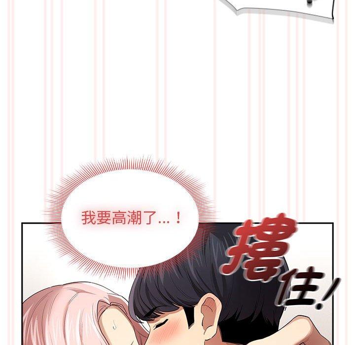 第97话 - 第72.jpg页