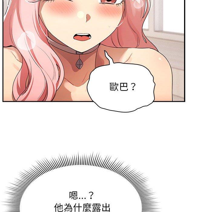 第97话 - 第85.jpg页