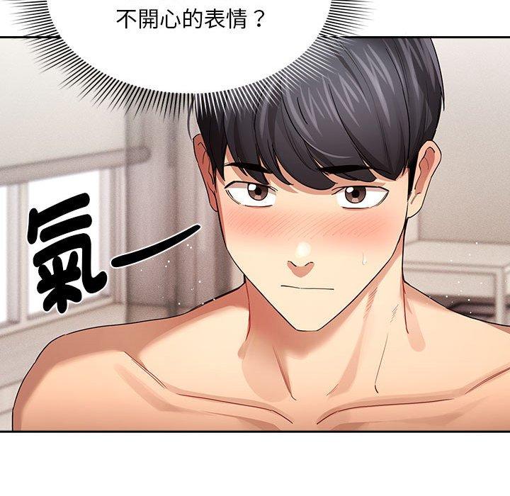 第97话 - 第86.jpg页