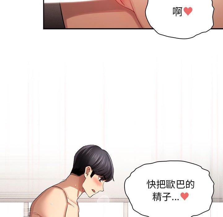 第97话 - 第94.jpg页