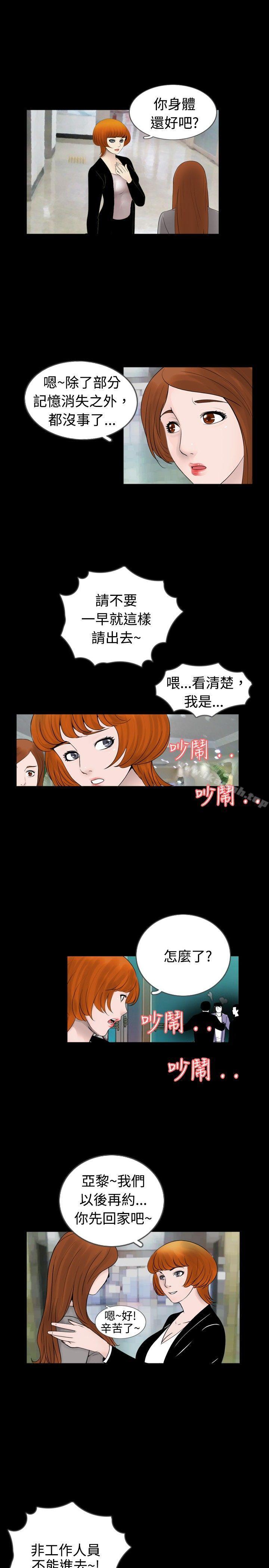 第29话 - 第15.jpg页
