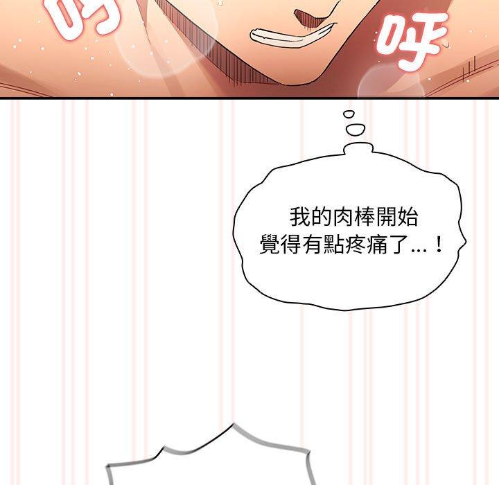 第97话 - 第97.jpg页