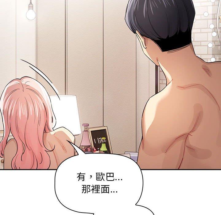 第97话 - 第122.jpg页
