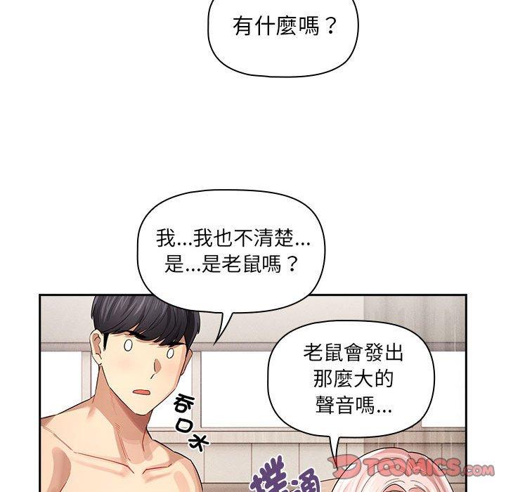 第97话 - 第123.jpg页
