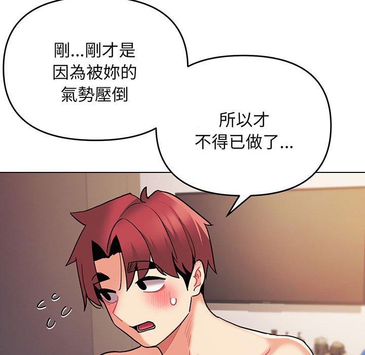 第66话 - 第31.jpg页